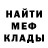 МЕТАДОН белоснежный Dima Pintu