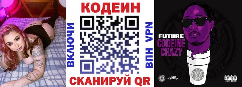 Codein Purple Drank  даркнет сайт  Краснозаводск 
