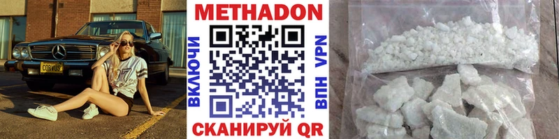 дарнет шоп  МЕГА ТОР  Метадон белоснежный  Краснозаводск 